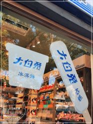-大白兔奶糖(南锣鼓巷店)