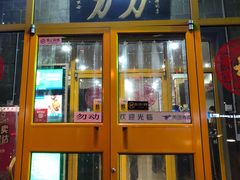 -力力豆花庄(广渠门店)