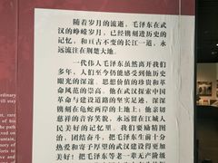 -毛泽东同志旧居