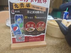 -苏记溪河鲢鱼庄(天府新区店)