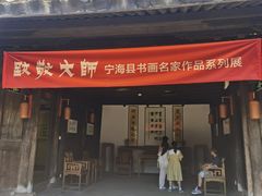 -前童古镇