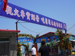 -小赖鱼馆