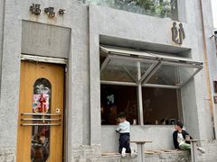 -福嗝er 咖啡&精酿餐吧(东四店)