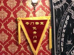 -奇门密室(五一新干线店)