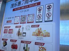 -茂业天地(华强北店)