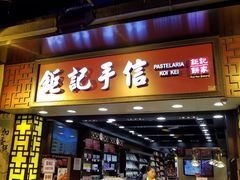 -钜记手信(新马路旗舰店)