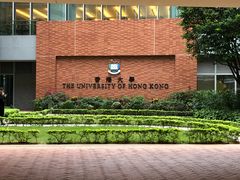 -香港大学