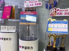 -声望听力助听器(东方路店)