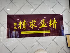-精益眼镜(建三店)