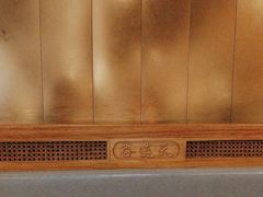 -谷连天安心食堂(裕华万达店)