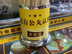 -无影脚佛山陈氏盲公丸始创店(飞鸿街店)