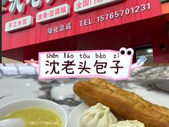-沈老头包子(绥化店)