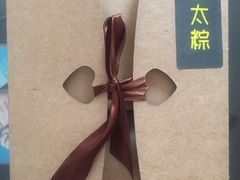 -金太粽(上海弄堂第一粽店)