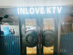 -INLOVE KTV(世博源店)