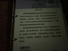 -皇马纯KTV(景田店)