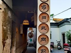 -黎里古镇