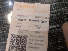 -金逸影城(名汇店)