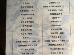 -北京全聚德(西客站店)