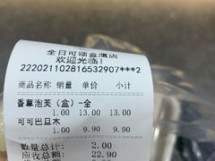 -全日可颂动物奶油生日蛋糕(步行街店)