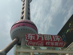 -东方明珠·可口可乐欢乐餐厅