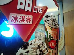 -DQ·蛋糕·冰淇淋(新佳丽店)