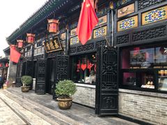 门面-肯德基(平遥古城店)