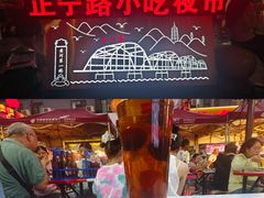 -正宁路小吃夜市