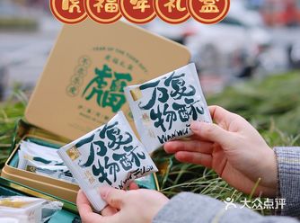 过年送礼选什么？帮你们都想好啦～