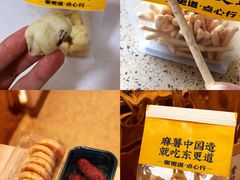 -東更道点心行(文化东路店)