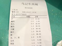 -乌记鲜活牛肉城(金砂东路店)