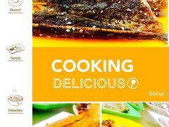 -覃记海鲜美食餐厅