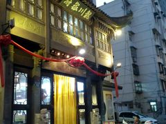 门面-龙川徽府(雨山路店)