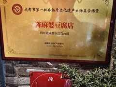 -陈麻婆豆腐(旗舰店)