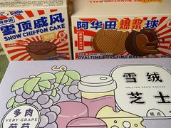 -好利来(梅江永旺店)