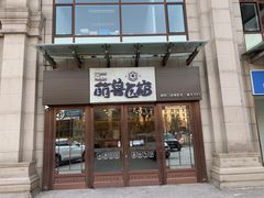 -萌兽医馆·犬猫专科·眼科中心·宠物医院(朝阳门分院)
