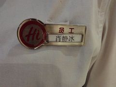 -海底捞火锅(高新活力汇店)