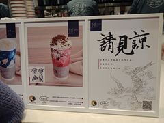 -茶理宜世(东方宝泰店)