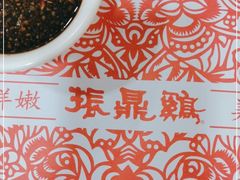 -振鼎鸡(福州路店)