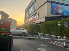 -老绍兴养和饭店(向阳不夜城店)