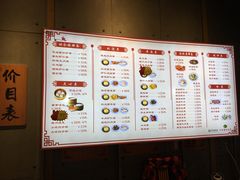 菜单-朱鸿兴面馆(镇湖店)
