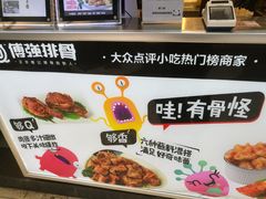 -傅强排骨(成都总店)
