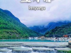 -玉龙雪山蓝月谷