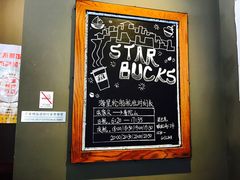 -星巴克(舟山蜈蚣峙店)
