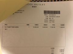 -Gucci(首创奥特莱斯店)