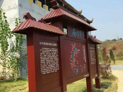android_upload_pic-玻璃桥景区石牛寨