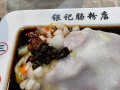 -荔银肠粉(广州天河华利路店)