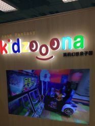 -莫莉幻想儿童乐园(苏州常熟永旺店)