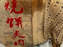 -昌顺马记小吃店(昌盛园店)