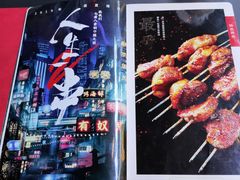 -有奴思烤肉·清真(正宁路店)