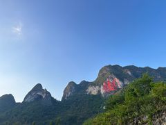 -长寿村